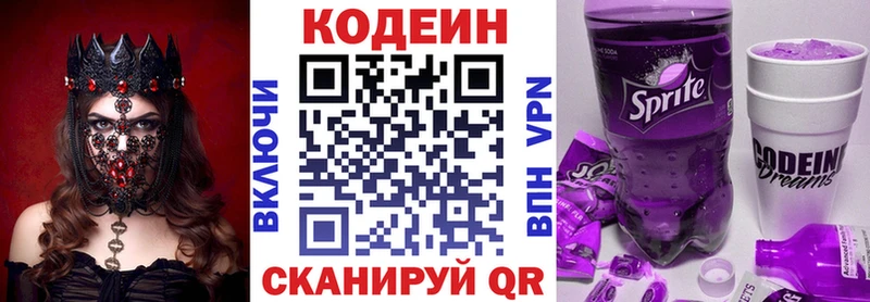 маркетплейс Telegram  Красноуральск  Кодеиновый сироп Lean Purple Drank 