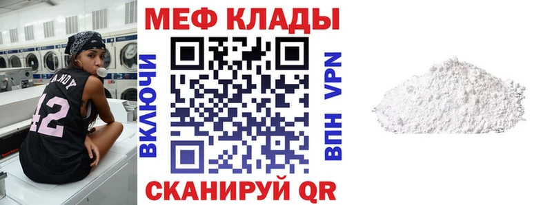 даркнет официальный сайт  Красноуральск  Мефедрон кристаллы  mega как войти 